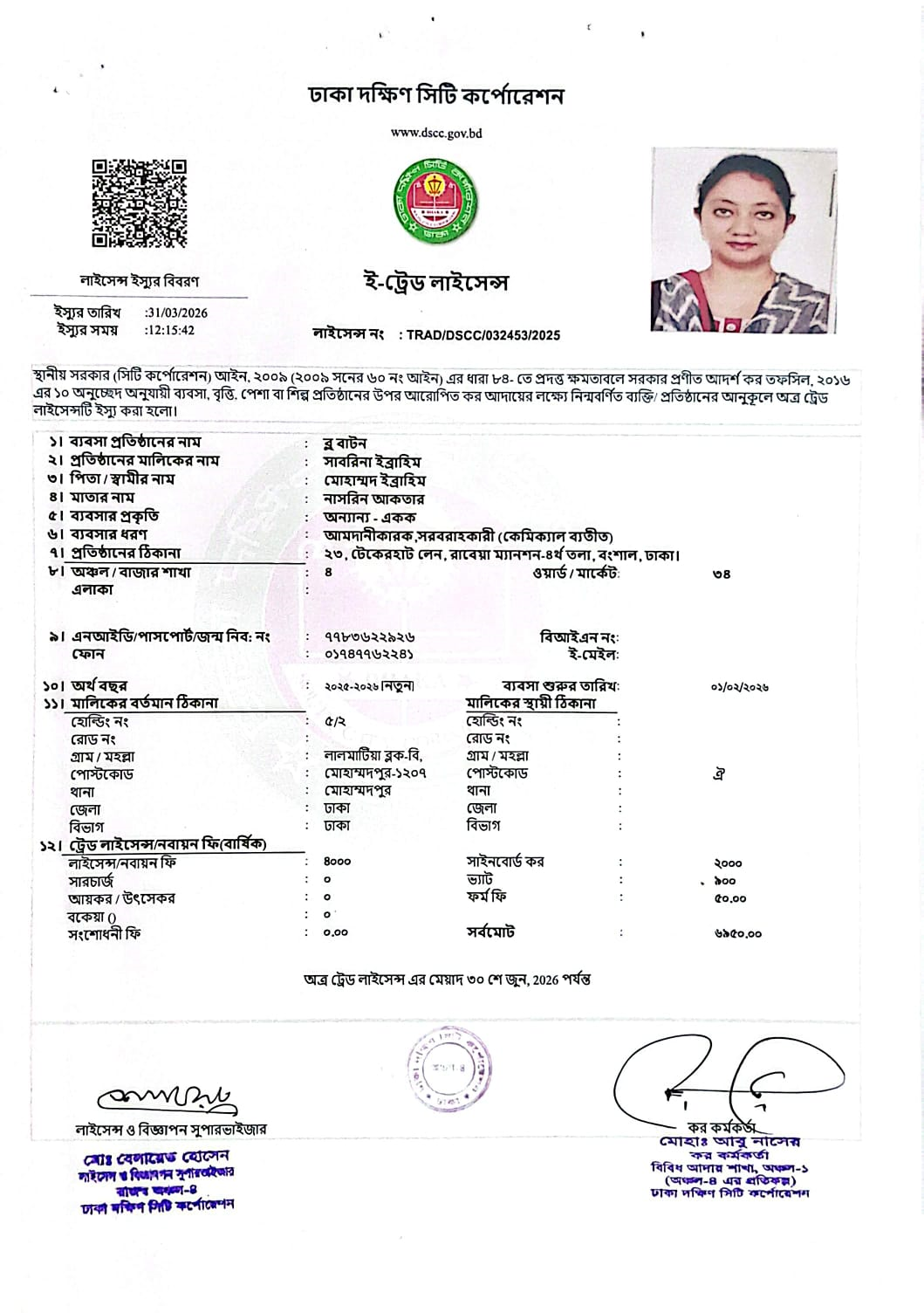 Trade License